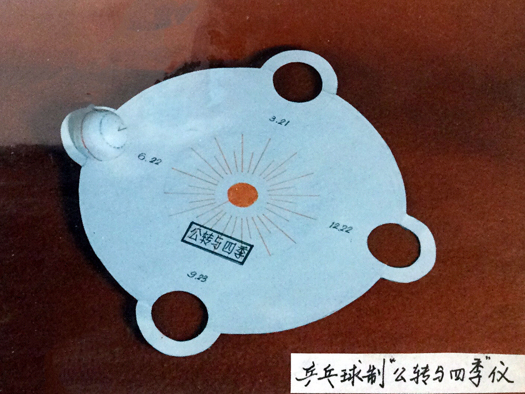 六鑫科教晨昏仪 打开地理课堂的星空之门